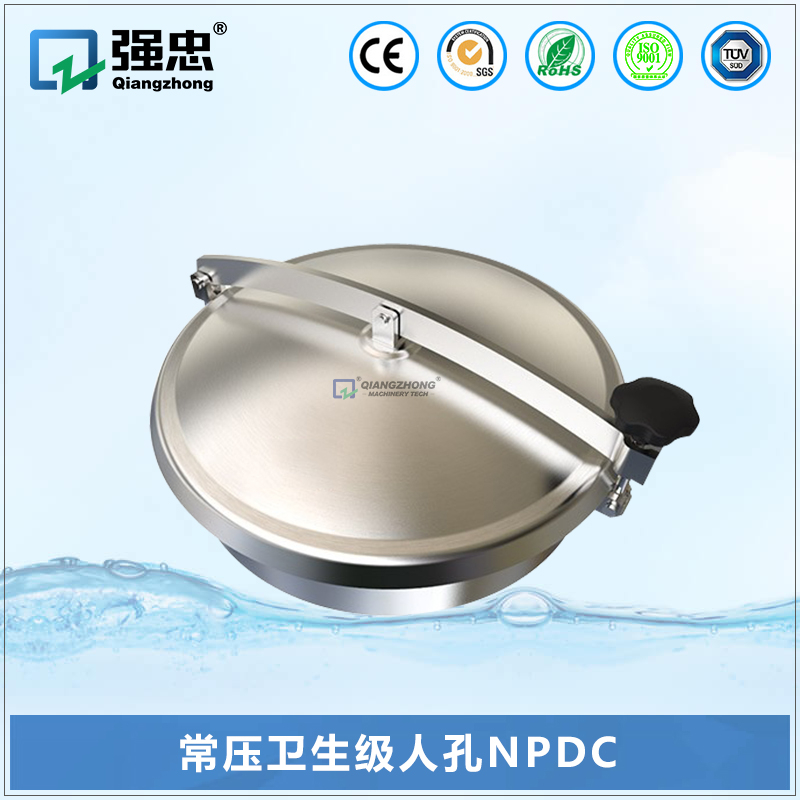 常壓衛(wèi)生級人孔NPDC