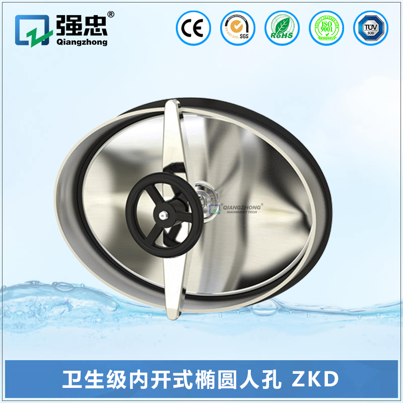 衛(wèi)生級內(nèi)開式橢圓人孔 ZKD