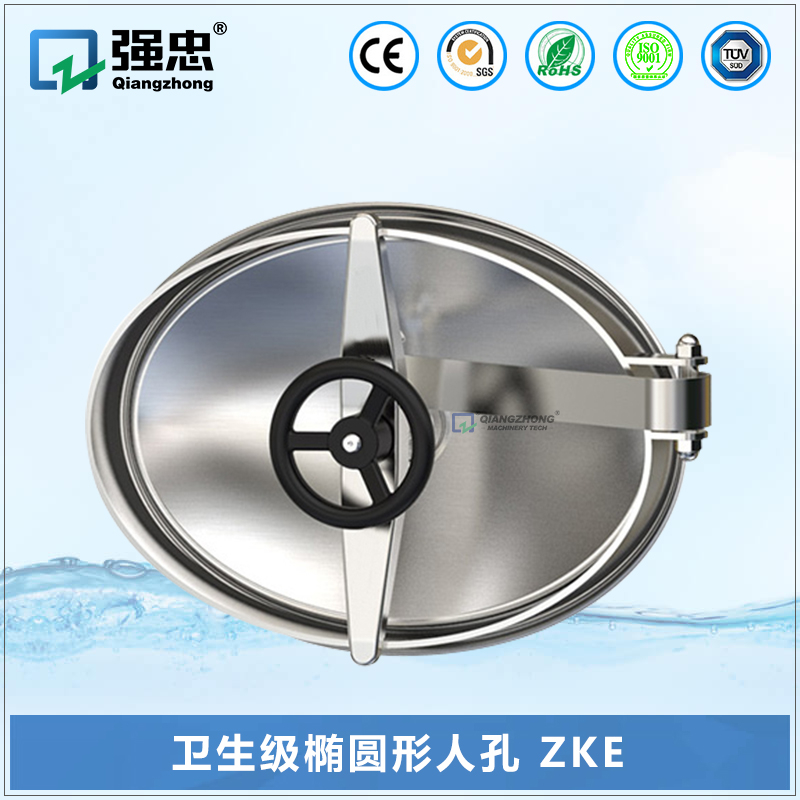 衛(wèi)生級橢圓形人孔 ZKE
