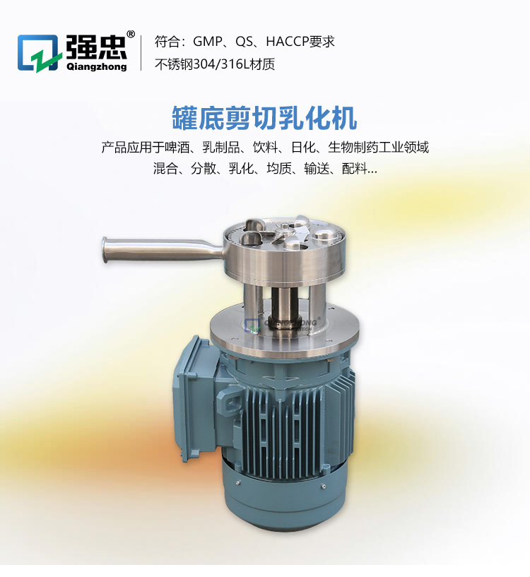罐底剪切乳化機(jī)dax_01.jpg