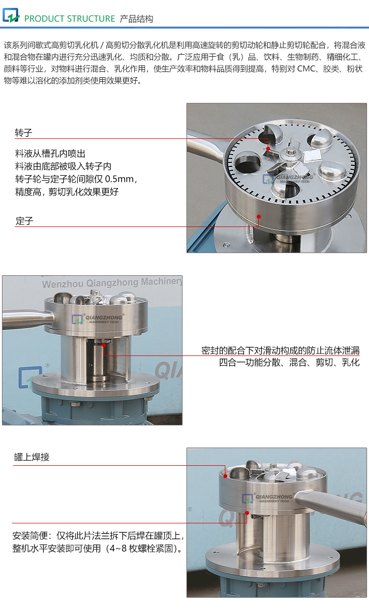 罐底剪切乳化機(jī)dax_03.jpg