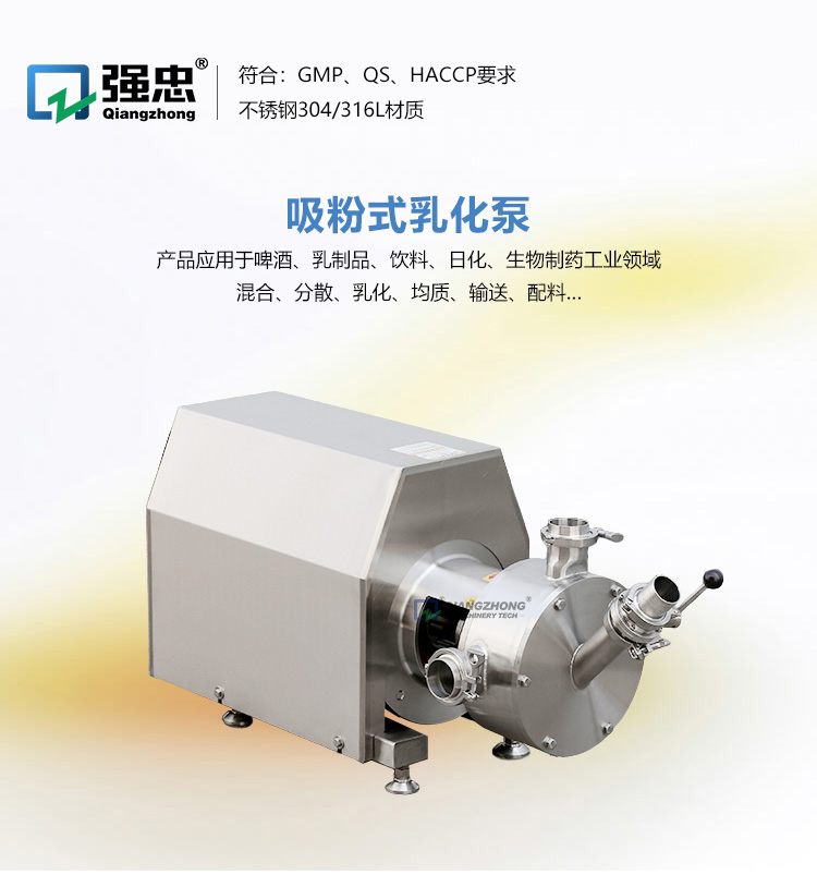 dax吸粉乳化泵標準版詳情頁_01.jpg